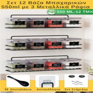femmit Σετ 12 Βάζα Μπαχαρικών 550ml με 3 Μεταλλικά Ράφια και Κουταλάκια Επιτοίχια ή Πάγκου με Αυτοκόλλητα ή Βίδες Μαύρο Ματ